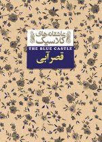 ghasre-abi.jpg