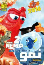 Finding-Dory-2016.jpg