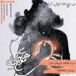 Negar_۲۰۲۳۰۶۰۷_۱۳۴۴۱۸.png