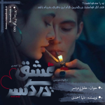 Negar_۲۰۲۳۰۶۰۷_۱۳۰۴۱۹.png