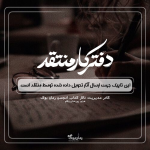 Negar_۲۰۲۲۰۸۲۶_۲۲۳۶۰۵.png Negar_۲۰۲۲۰۸۲۶_۲۲۳۶۰۵.png