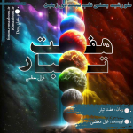 Negar_۲۰۲۳۰۶۱۱_۱۶۱۳۵۵.png