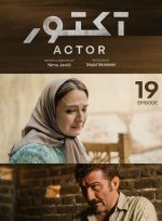 poster_actor_19.jpg