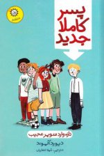 pesar-kamelan-jadid.jpg