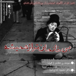 Negar_۲۰۲۳۰۶۱۹_۱۶۱۵۲۹.png