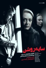 61287_فیلم-سایه-روشن-3.2d42c6.jpg