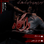 Negar_۲۰۲۳۰۶۲۱_۲۱۲۰۵۴.png