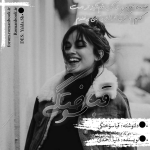 Negar_۲۰۲۳۰۶۲۲_۱۹۴۴۵۷.png Negar_۲۰۲۳۰۶۲۲_۱۹۴۴۵۷.png