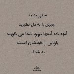matn-posht-sar-harf-zadan-(8).jpg