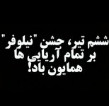 جشن-نیلوفر.jpg