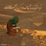 ax-neveshteh-ruz-arafeh-1400-09.jpg ax-neveshteh-ruz-arafeh-1400-09.jpg