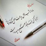 صائب-تبریزی-6.jpg صائب-تبریزی-6.jpg