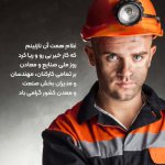industry-mining-sms-1.jpg