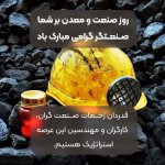 industry-mining-sms-1-1.jpg
