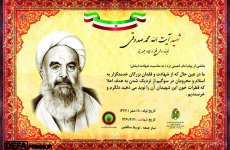nody-عکس-شهید-آیت-الله-صدوقی-1637863239.jpg