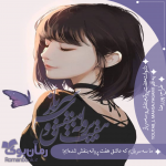 پروانه2.png پروانه2.png