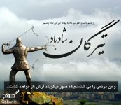 066267-Gahar-ir.jpg