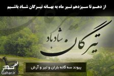 156499-Gahar-ir.jpg