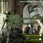 Negar_۲۰۲۳۰۷۰۸_۱۱۵۴۰۳.png