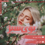 Negar_۲۰۲۳۰۷۱۶_۲۱۲۹۴۰ (1).png
