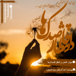Negar_۲۰۲۳۰۷۱۷_۱۷۴۶۰۱.png