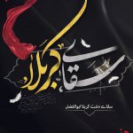 alamdarkarbala-photokade-com-2.jpg
