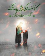 عکس-نوشته-تاسوعا-و-عاشورا-15.jpg