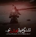 عکس-نوشته-تاسوعای-حسینی-3.jpg