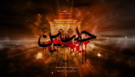 Shahadat-Emam-Hossein-Text-2-768x439.jpg