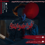 Negar_۲۰۲۳۰۷۲۹_۱۹۱۷۰۱.png