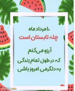 jashn-cheleh-tabestan-12.jpg