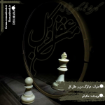 Negar_۲۰۲۳۰۷۲۹_۱۳۳۵۲۲.png