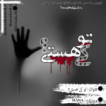 Negar_1691070389683.png