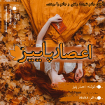 Negar_۲۰۲۳۰۸۰۶_۱۹۴۷۰۶.png