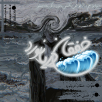 Negar_1691776265577.png