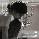Negar_۲۰۲۳۰۸۱۴_۲۲۴۱۵۶.png