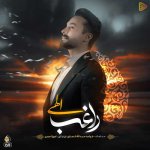 Ragheb-Elahi.jpg