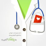 doctorDays-photokade-com-2.jpg