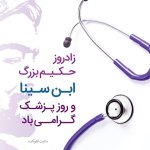 doctors-day-photokade-11.jpg