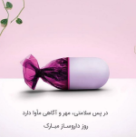 daroosaz-1.png