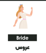 Bride-1080.png