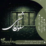 Negar_۲۰۲۱۰۹۰۷_۱۸۱۷۴۵.png