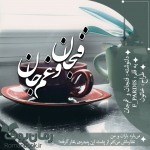 Negar_۲۰۲۱۰۹۰۶_۰۰۲۰۱۹.png