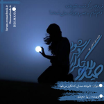 Negar_۲۰۲۳۰۹۰۵_۲۱۰۹۲۶.png