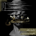 Negar_۲۰۲۳۰۶۰۴_۲۱۳۳۱۰.png