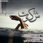 Negar_1694275231675.png