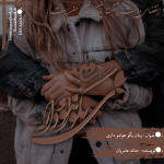 Negar_۲۰۲۳۰۹۲۹_۱۲۴۹۱۴.png