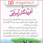 meaning-words-first-lesson-fourth-persian-1.jpg
