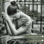 Negar_۲۰۲۳۱۰۱۱_۰۰۱۲۱۸.png Negar_۲۰۲۳۱۰۱۱_۰۰۱۲۱۸.png