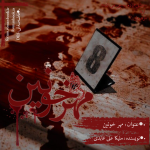 Negar_1697884550918.png